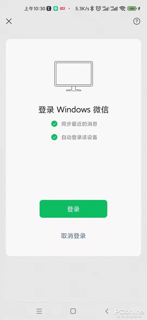 支持自動登錄、文件傳輸助手網(wǎng)頁版,微信 PC 版新體驗