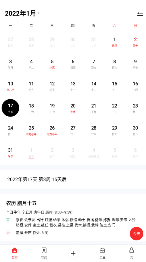 2022 年春運首日火車票明日開售,1 月 17 日可買除夕當日車票