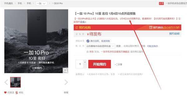 曾開啟手機高刷時代!一加10 Pro明天預(yù)售:流暢提升到新高度
