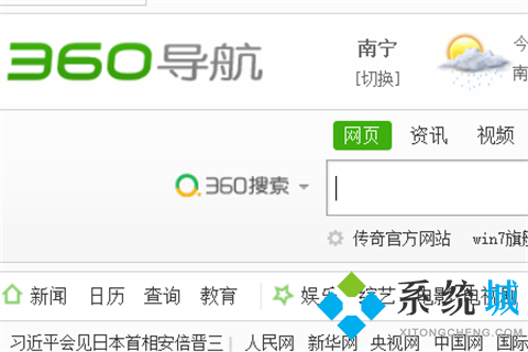 360瀏覽器截屏的快捷鍵是什么 360瀏覽器截屏快捷鍵設置