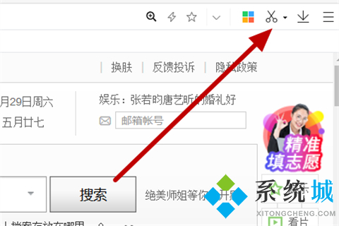 360瀏覽器截屏的快捷鍵是什么 360瀏覽器截屏快捷鍵設置
