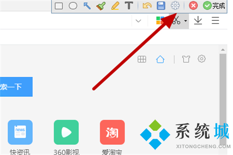 360瀏覽器截屏的快捷鍵是什么 360瀏覽器截屏快捷鍵設置