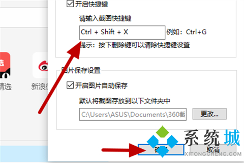 360瀏覽器截屏的快捷鍵是什么 360瀏覽器截屏快捷鍵設置