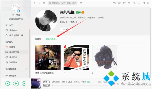 qq音樂怎么看好友歌單 電腦qq音樂看好友歌單的方法