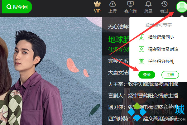 愛奇藝激活碼兌換入口在哪 愛奇藝兌換碼激活入口位置
