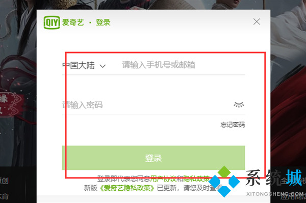 愛奇藝激活碼兌換入口在哪 愛奇藝兌換碼激活入口位置