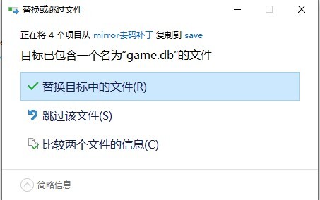 為什么使用了mirror去兔子補(bǔ)丁卻不起作用？mirror去兔子補(bǔ)丁不起作用的解決方法