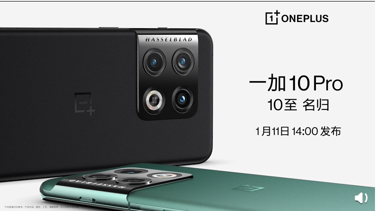 一加 10 Pro 入網工信部，詳細參數公布：6.7 英寸 3216&#215;1440 AMOLED 屏，重 200g