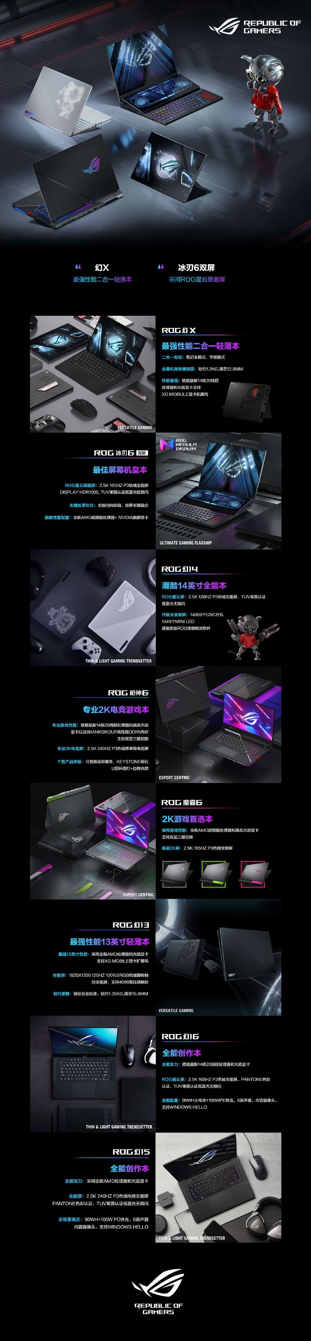 ROG 國行新品發(fā)布會(huì)時(shí)間確定,新一代游戲本全系支持獨(dú)顯直連
