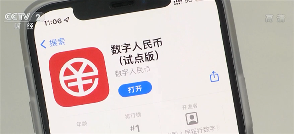 數字人民幣App上線:實測手機號注冊可用 與支付寶微信三大不同