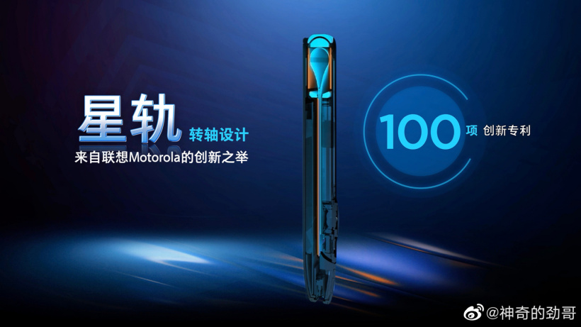 摩托羅拉 Razr 3 刀鋒折疊屏手機爆料:搭載驍龍 8 Gen 1 旗艦芯,支持 UWB