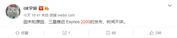 曝三星推遲發(fā)布Exynos 2200:原因未知