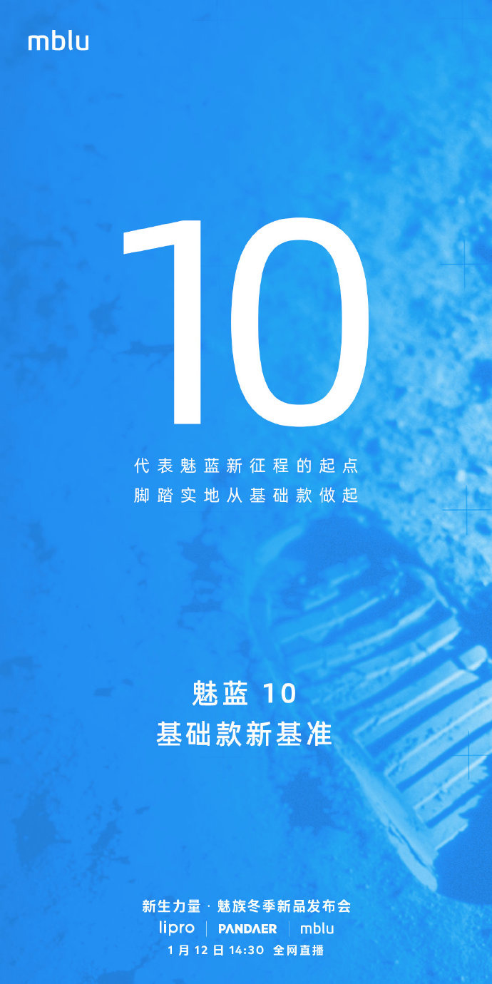 魅族魅藍 10 新手機入網：采用 6.5 英寸 720p 水滴屏，5000mAh 大電池