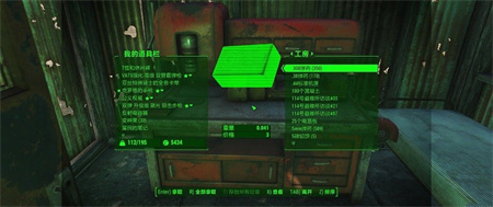 輻射4漢化補丁應該怎么用？輻射4漢化補丁的使用步驟