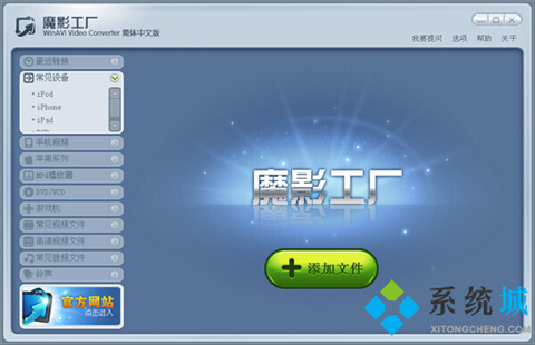 魔影工廠怎么合并音樂 魔影工廠合并音樂的方法