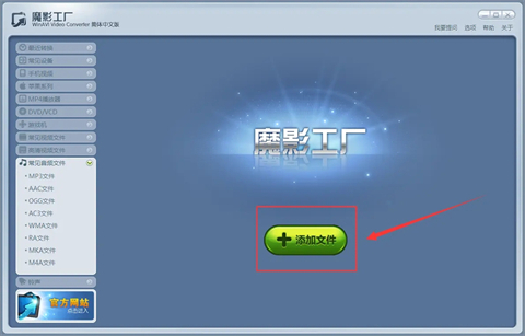 魔影工廠怎么合并音樂 魔影工廠合并音樂的方法