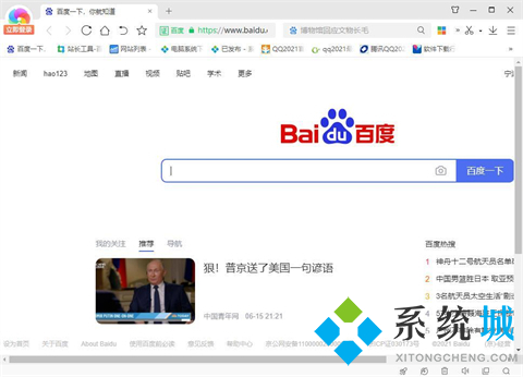 哪個瀏覽器不屏蔽網站 不屏蔽網站的瀏覽器推薦