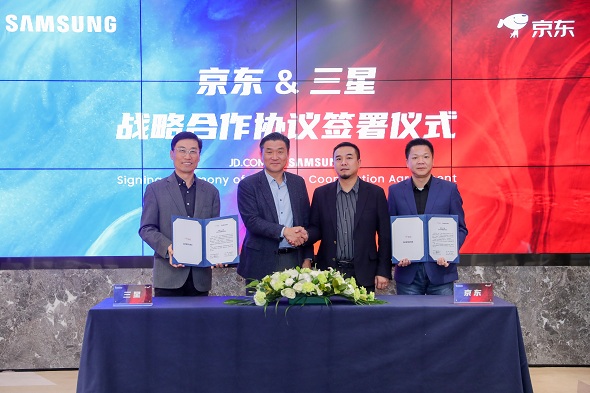 三星與京東簽署2022年戰略合作協議 為消費者打造全新高品質生活