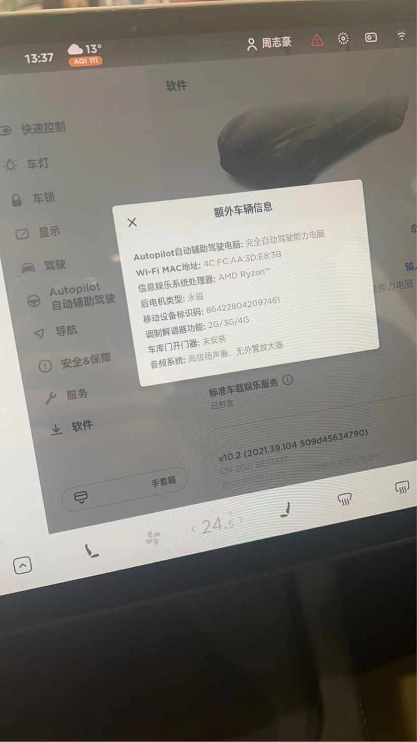 2022 款特斯拉 Model 3 開始交付:確認(rèn)搭載 AMD Ryzen 芯片,續(xù)航受影響