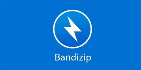 win10解壓縮軟件哪個好用 win10解壓縮軟件推薦