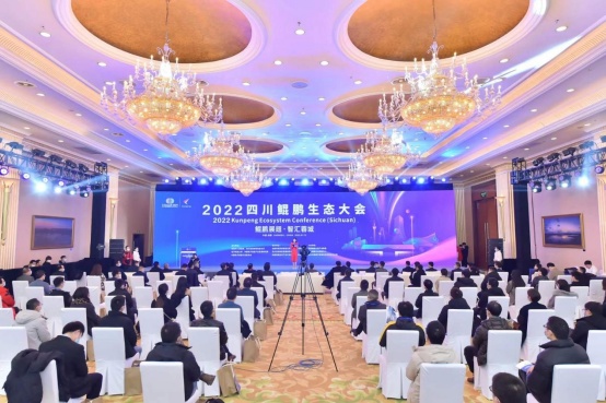 云祺科技受邀出席2022四川鯤鵬生態大會