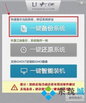 一鍵還原軟件哪個好 一鍵還原軟件排行榜