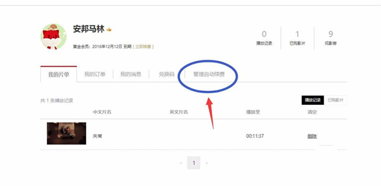 搜狐視頻怎么取消自動續費會員 搜狐視頻取消會員自動續費的方法