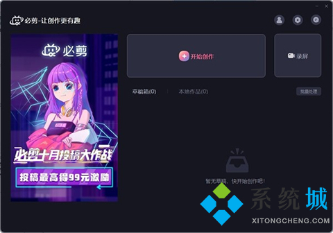 免費的視頻剪輯軟件哪個好 優秀的免費的視頻剪輯軟件推薦