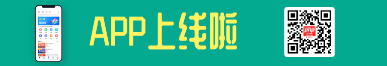 一份PHP學習路徑，學不會，你找我！