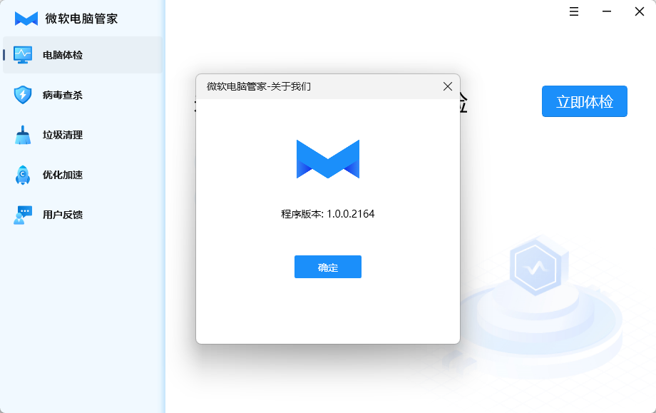 官方社區(qū)回應:“微軟電腦管家”應用隸屬于微軟中國有限公司