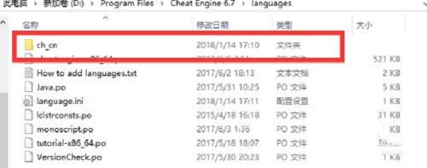 ce修改器怎么調成中文 ce修改器調成中文的方法