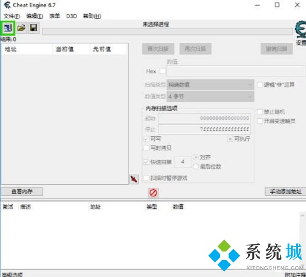 ce修改器怎么調成中文 ce修改器調成中文的方法