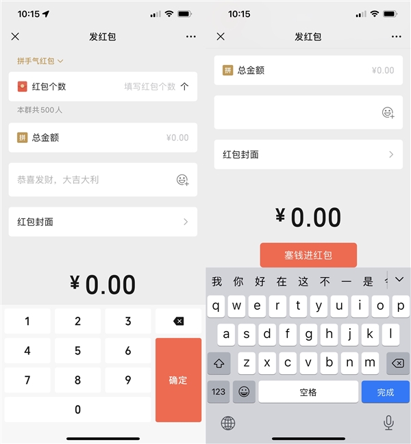 微信鍵盤上線引熱議!完整輸入法還在做:號稱避免用戶聊天記錄被竊