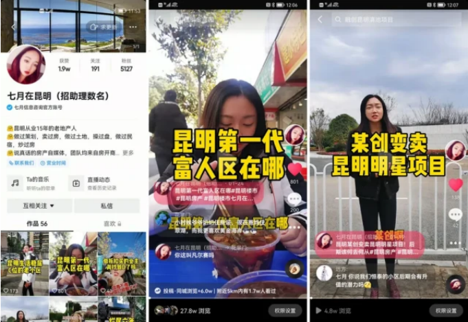 李佳琦沒賣的品類,這群人讓用戶買了