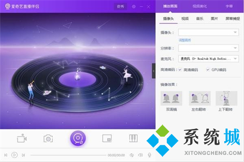 哪個(gè)電腦直播伴侶美顏好 實(shí)用的電腦直播伴侶合集