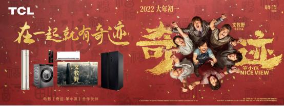 屬于“笨企業(yè)”的奇跡之路：TCL S12助力旗艦音響親民化！