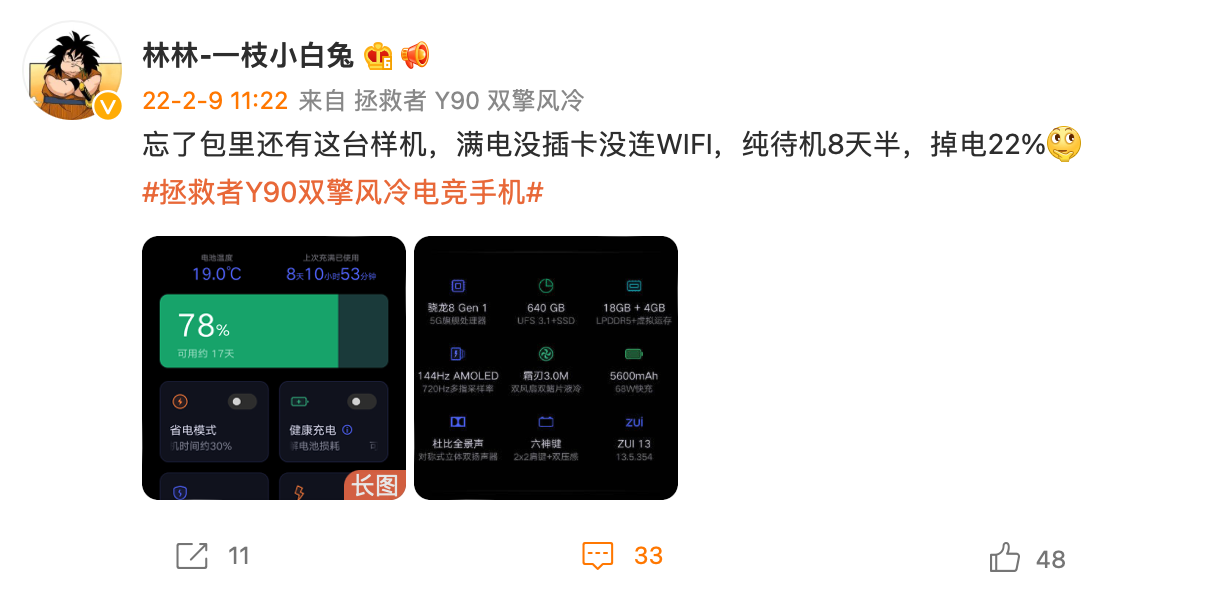 聯(lián)想拯救者 Y90 游戲手機(jī)參數(shù)規(guī)格公布:驍龍 8 Gen1,18+4 GB 內(nèi)存,640GB 存儲(chǔ)空間