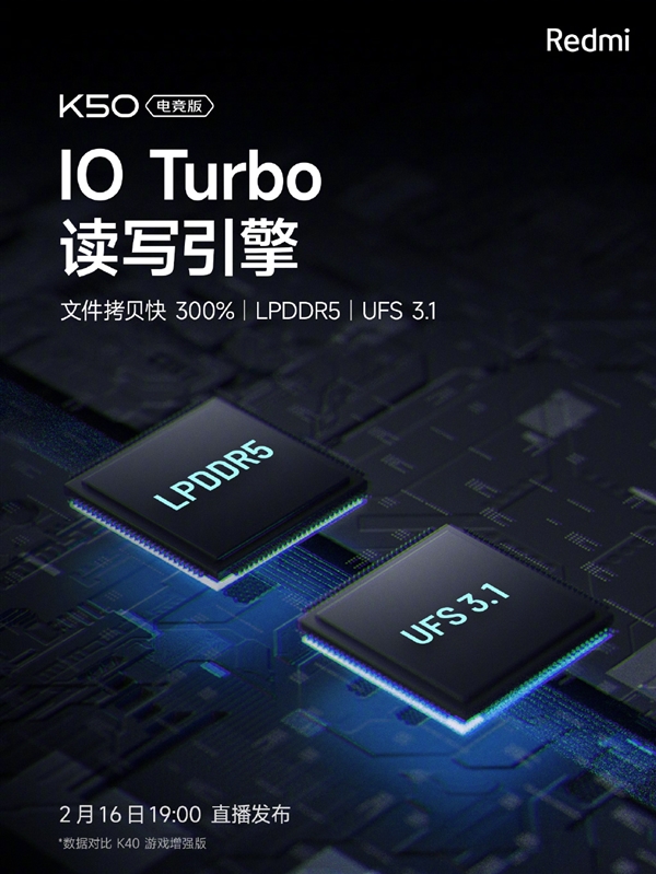 不止驍龍8!Redmi K50電競版搭載自研讀寫引擎:拷貝提速300%