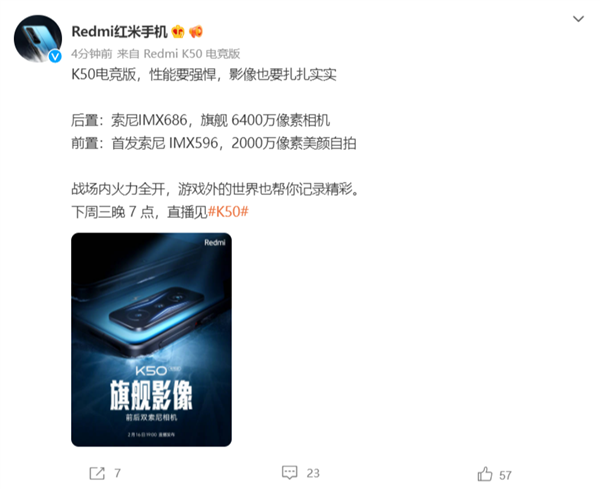 首發(fā)IMX596!Redmi K50電競版搭載前后雙索尼旗艦相機