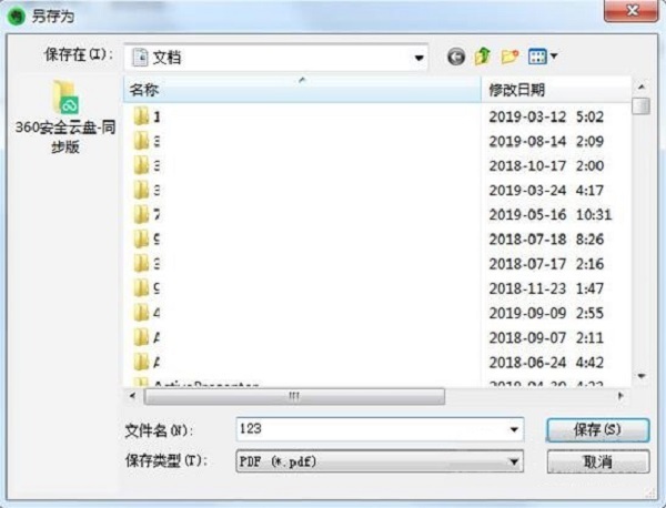 印象筆記怎么導出pdf 印象筆記導出pdf的方法