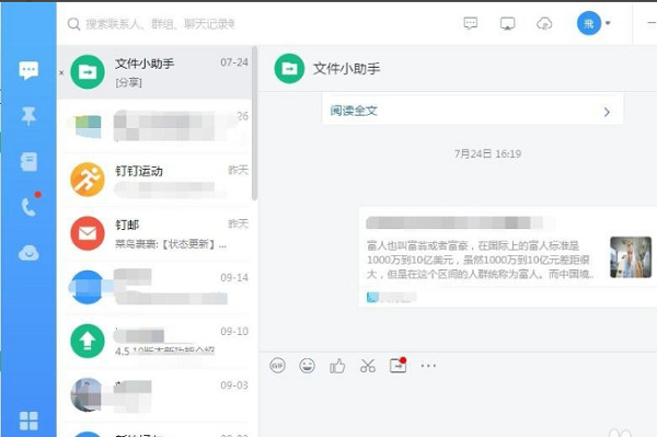 釘釘怎么退出企業 釘釘退出企業的方法