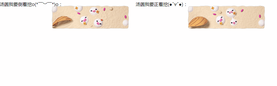 js實現動態的“元宵節湯圓”特效（仿百度）