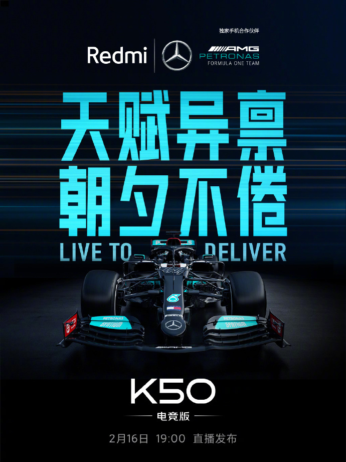 小米官方預熱 Redmi K50 電競版音質功能:高頻突破,采用對稱式立體聲