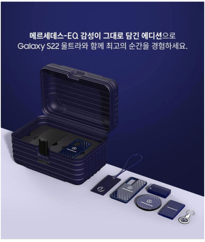 梅賽德斯奔馳真聯名,三星 Galaxy S22 Ultra 限量版曝光