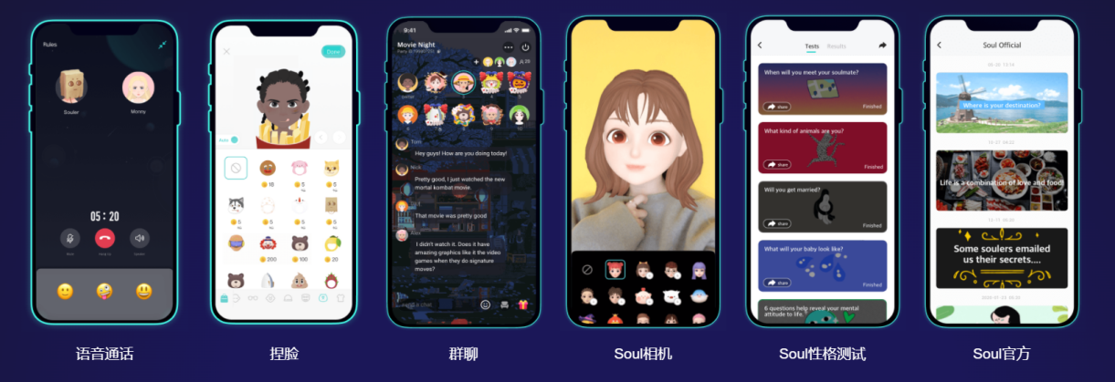 Soul App憑借社交領域的創新表現 斬獲七麥、魅族、OPPO應用市場多項大獎
