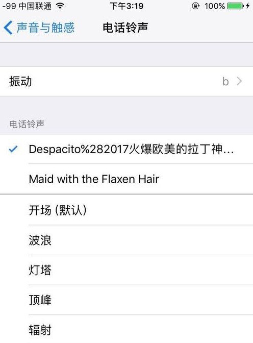 itunes怎么設置鈴聲 itunes設置鈴聲的方法
