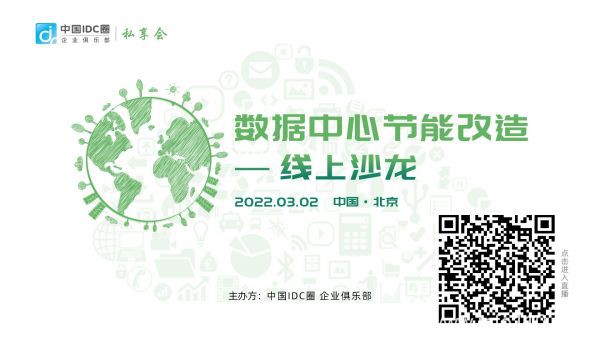 PUE值不達標 數據中心節能改造怎么做？成本有多高？