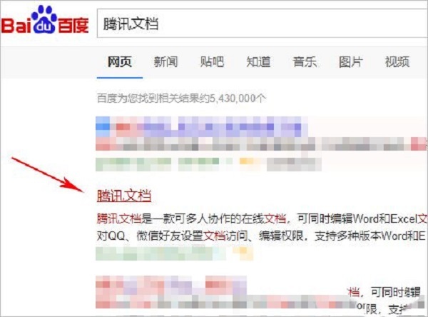 騰訊文檔怎么導出 騰訊文檔導出的方法