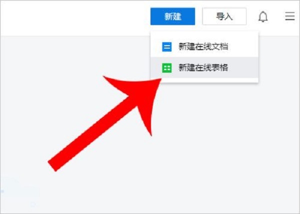 騰訊文檔怎么導出 騰訊文檔導出的方法