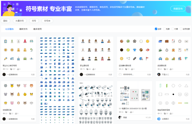 億圖圖示上線小程序,MindMaster移動端迎來大更新,億圖軟件八周年再出發!